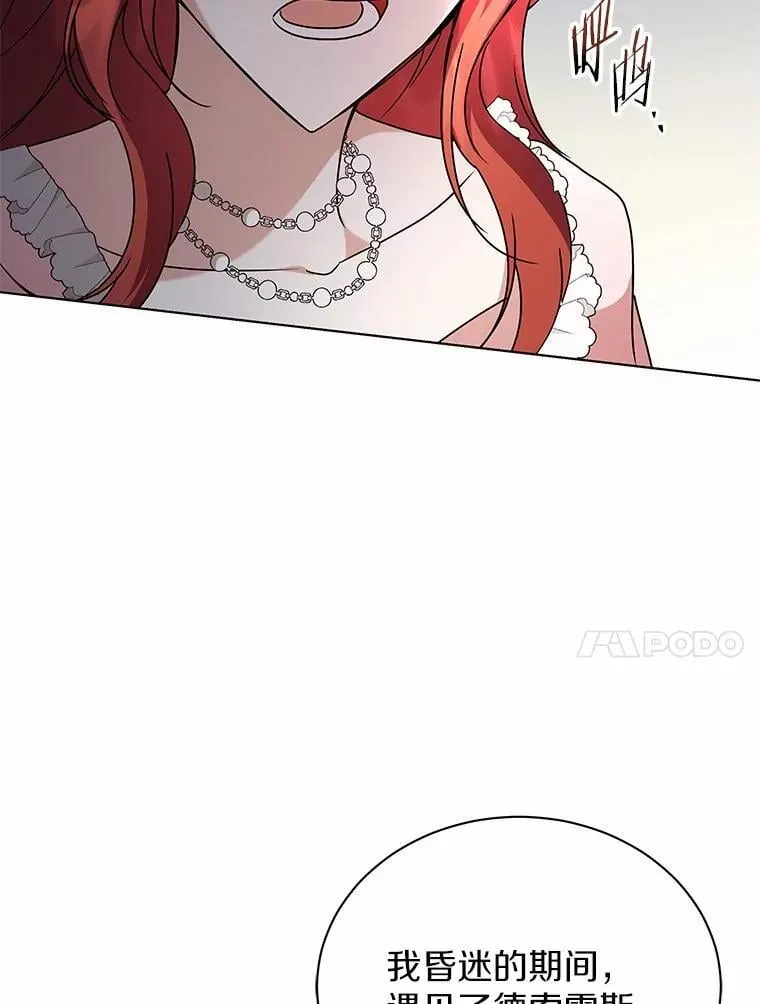76.我有话要说 第24页