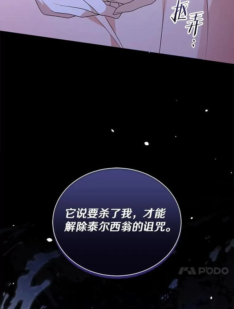 76.我有话要说 第27页