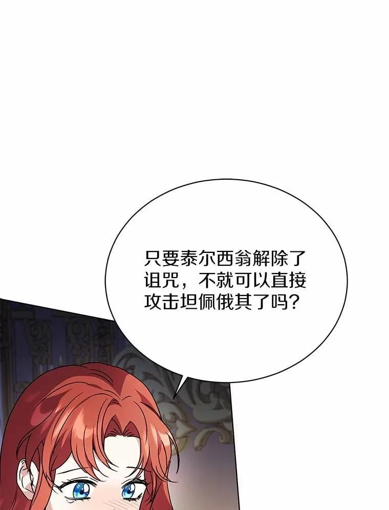 76.我有话要说 第30页