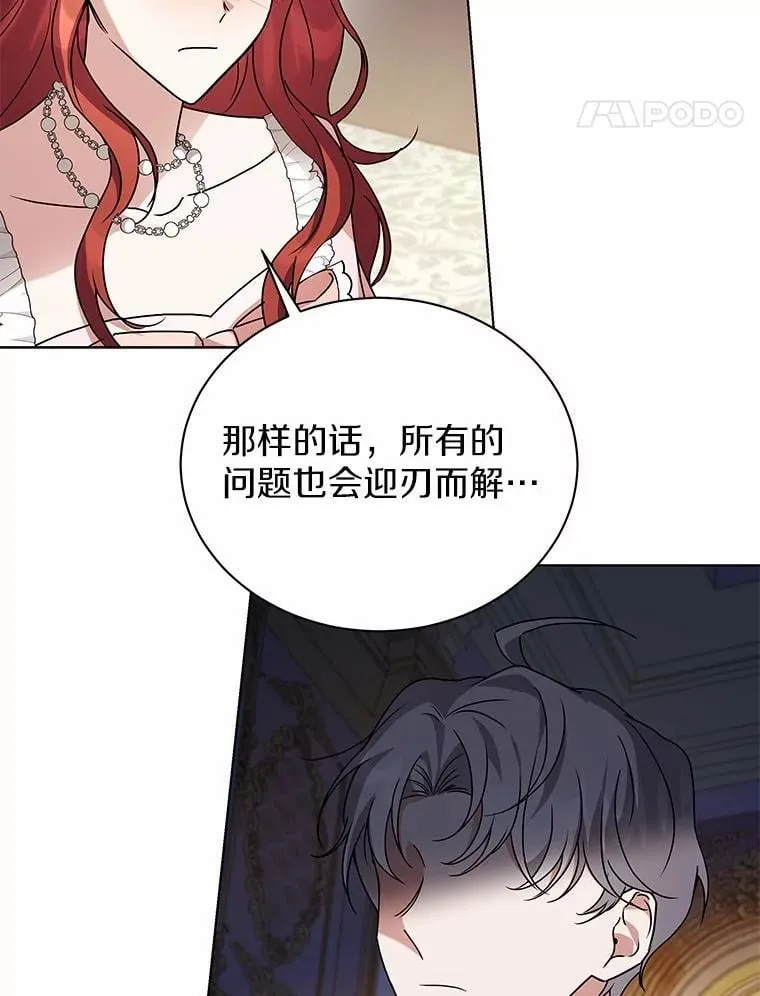 76.我有话要说 第31页