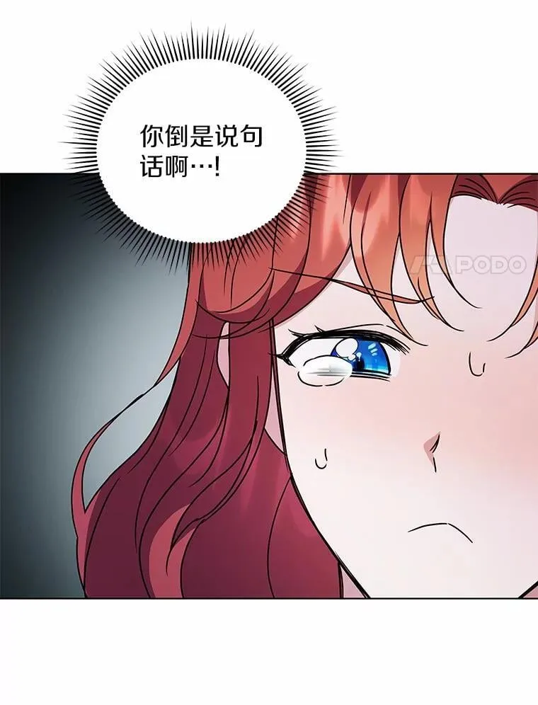 76.我有话要说 第33页