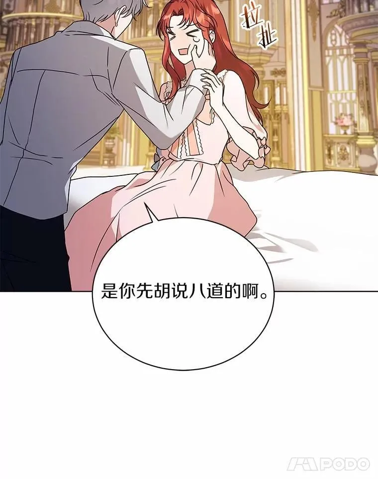 76.我有话要说 第39页