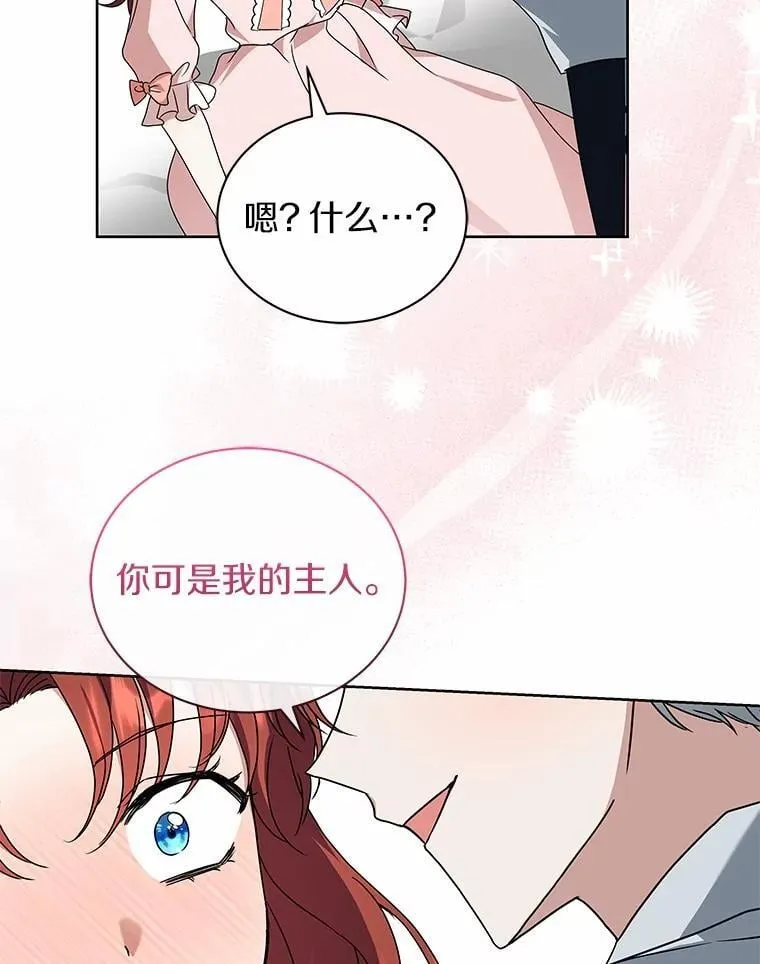 76.我有话要说 第40页