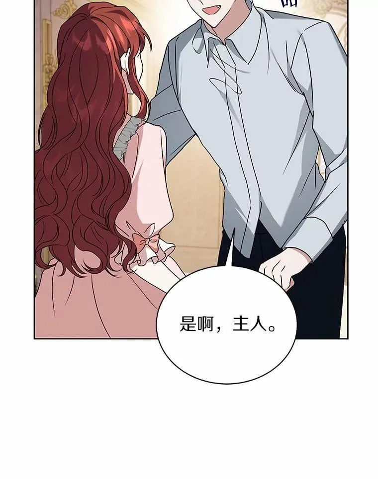 76.我有话要说 第42页