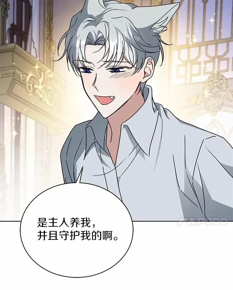 76.我有话要说 第44页