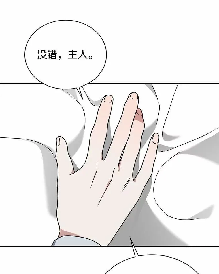 76.我有话要说 第45页