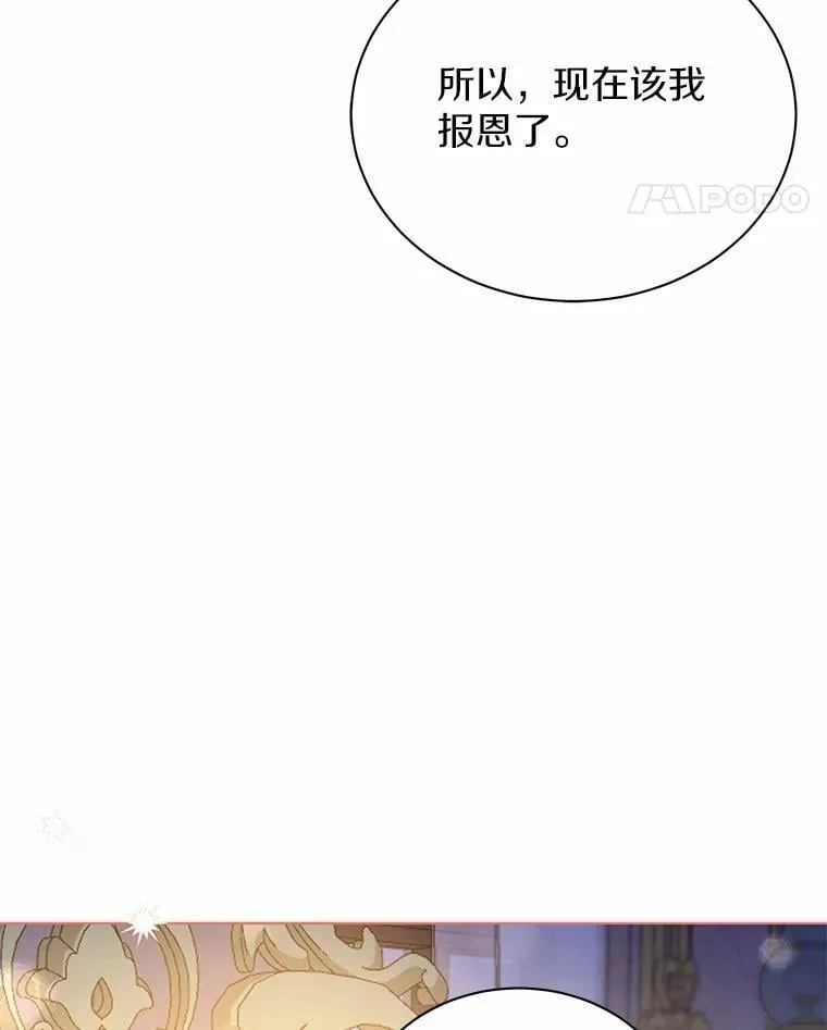 76.我有话要说 第46页