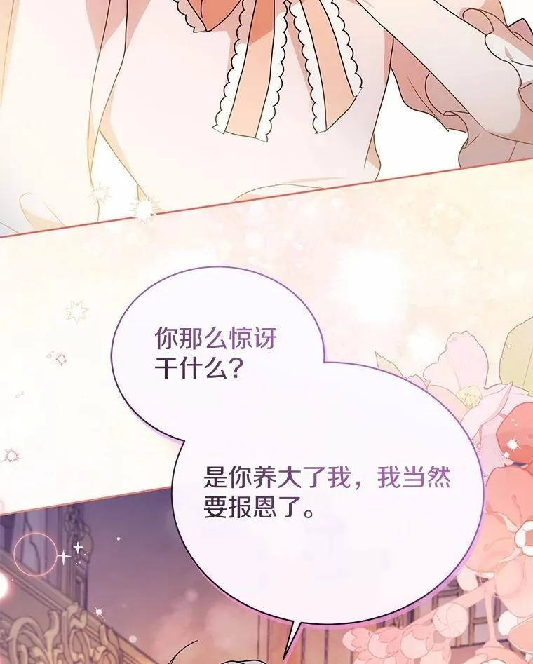 76.我有话要说 第47页