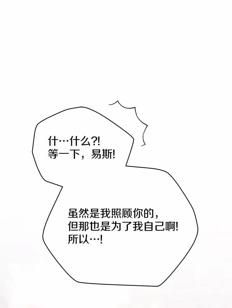 76.我有话要说 第50页