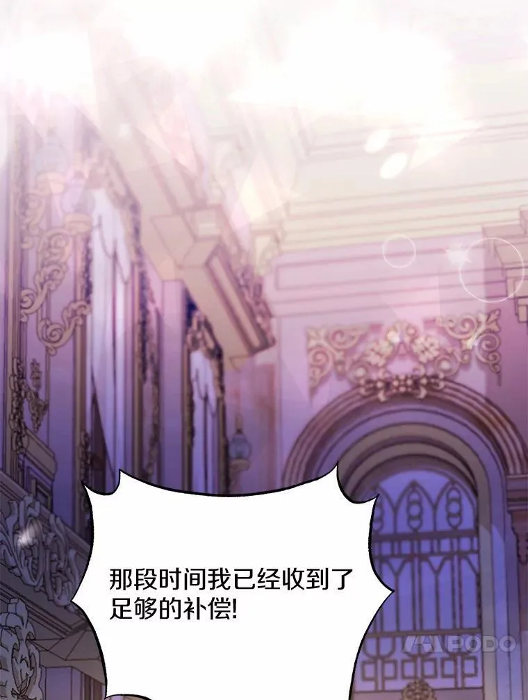 76.我有话要说 第51页