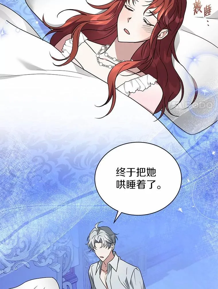 76.我有话要说 第55页