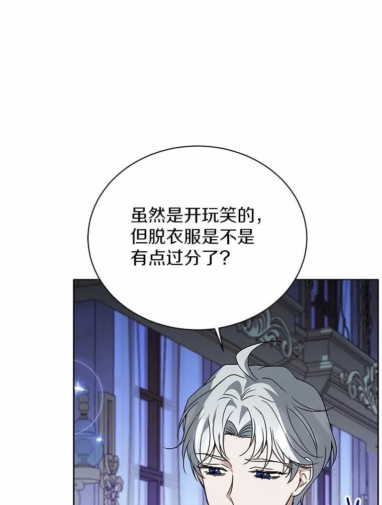 76.我有话要说 第57页