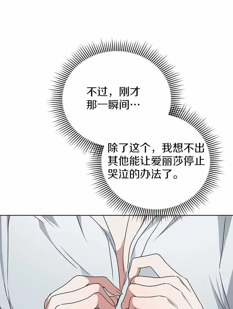 76.我有话要说 第59页