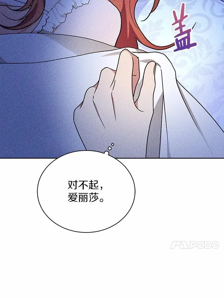 76.我有话要说 第60页