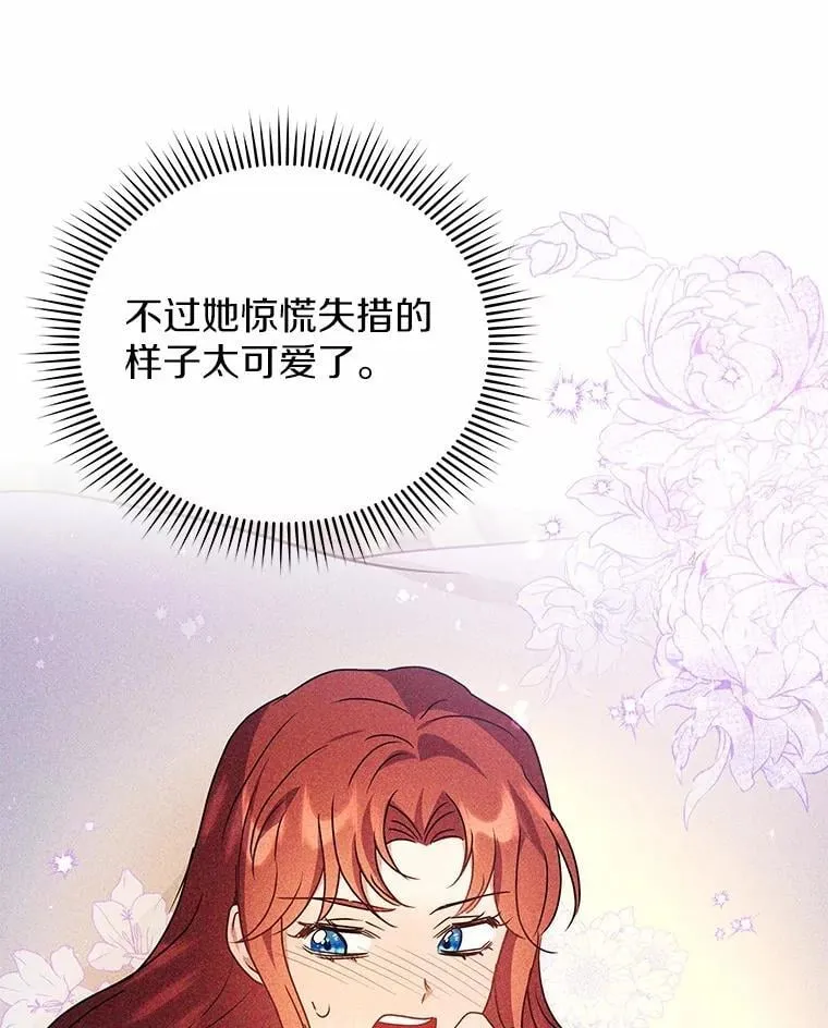 76.我有话要说 第61页
