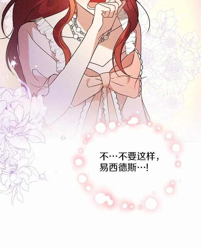 76.我有话要说 第62页