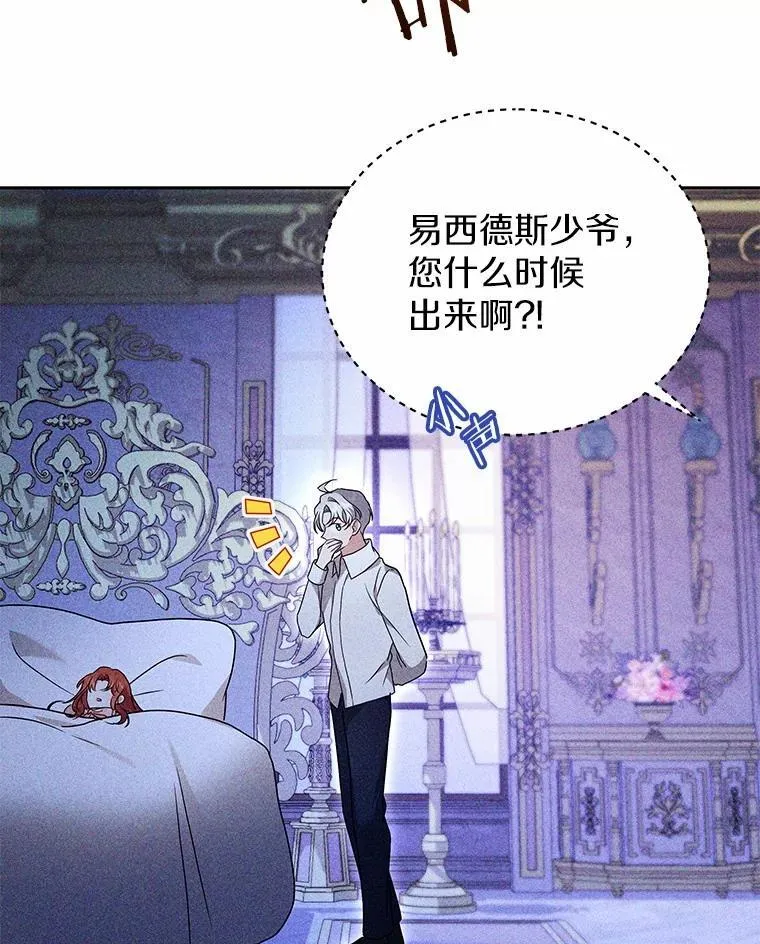 76.我有话要说 第64页