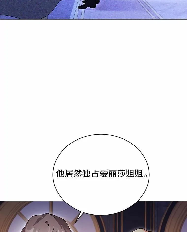 76.我有话要说 第65页
