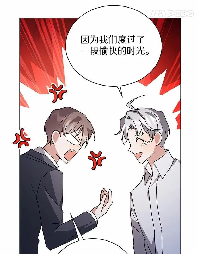 76.我有话要说 第70页