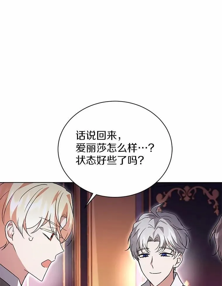 76.我有话要说 第71页