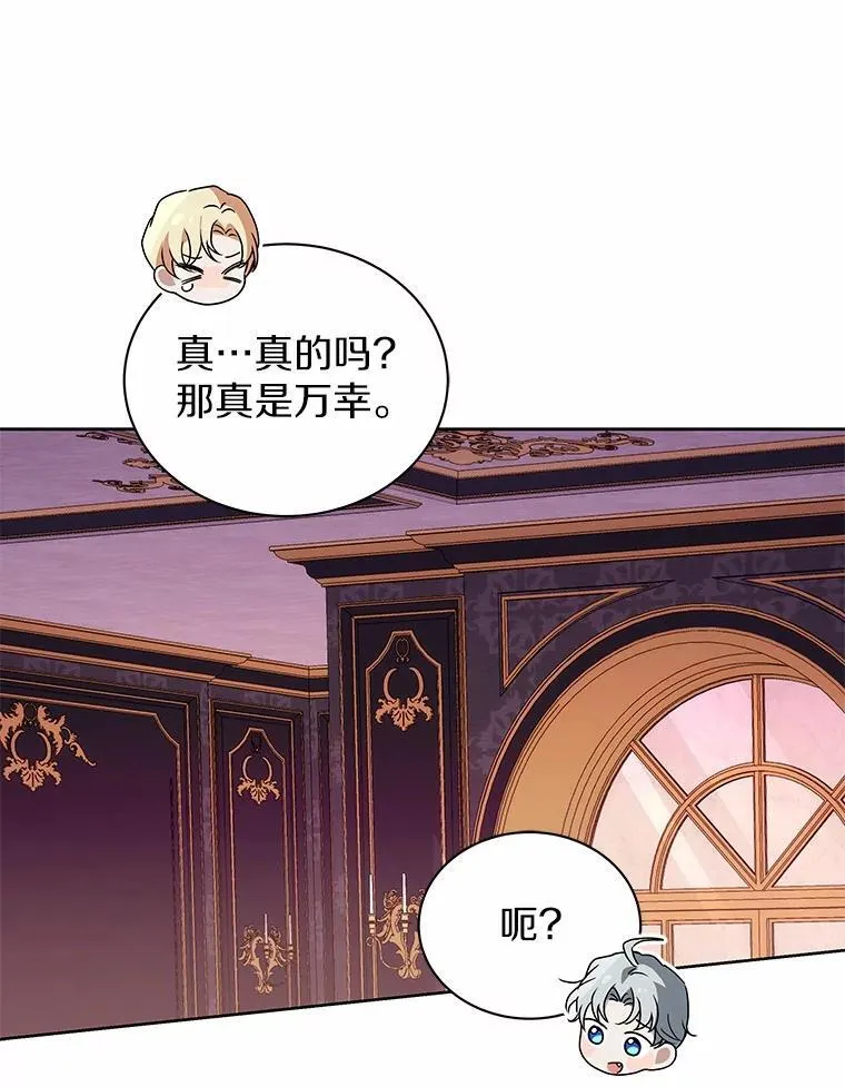 76.我有话要说 第73页