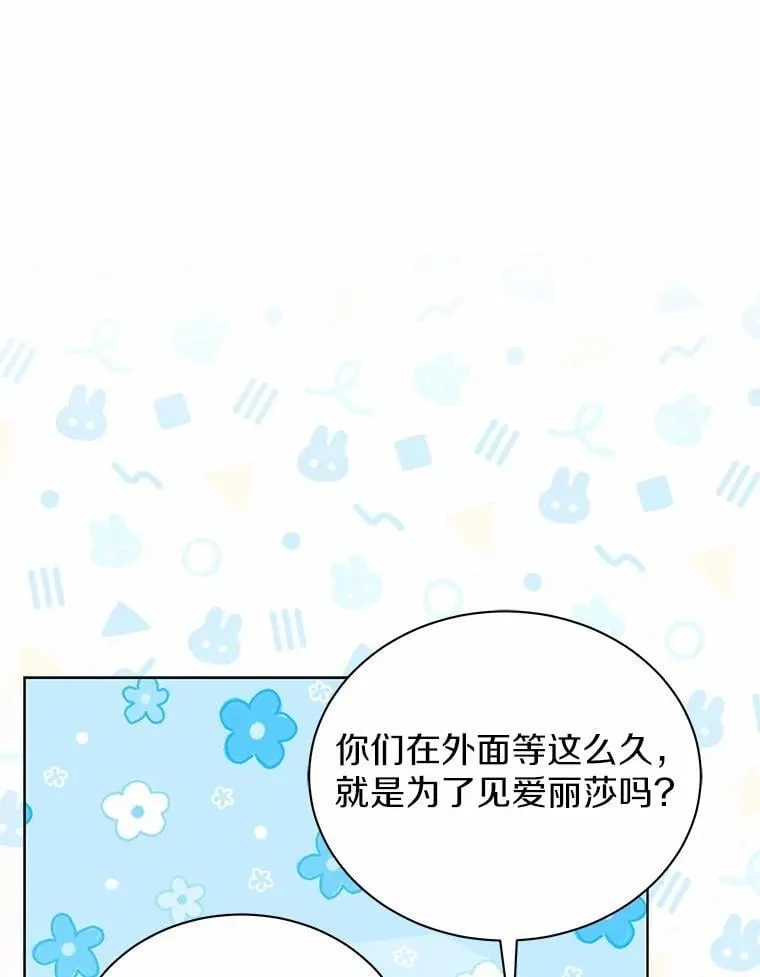 76.我有话要说 第74页