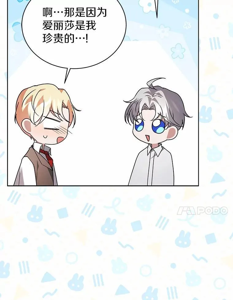 76.我有话要说 第75页