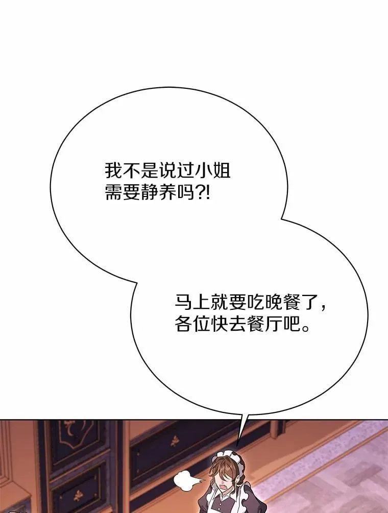 76.我有话要说 第78页
