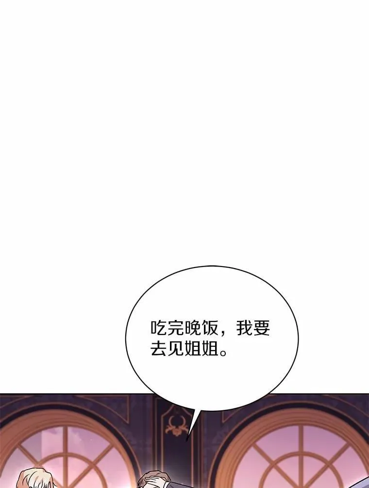 76.我有话要说 第80页