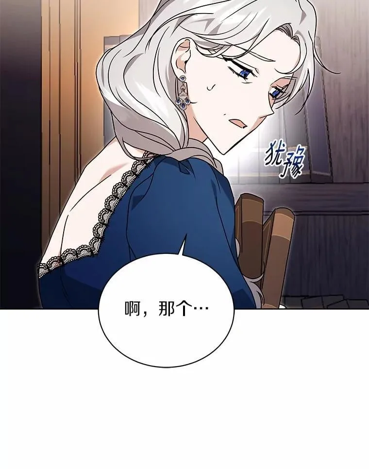 77.谢谢大家 第5页