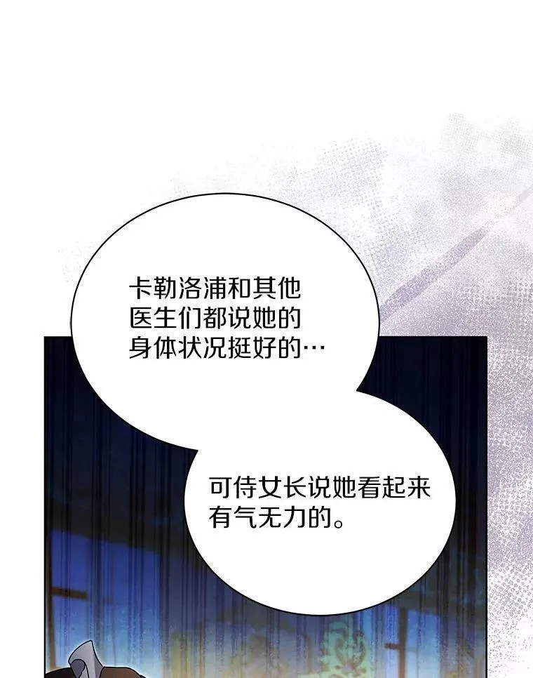 77.谢谢大家 第6页
