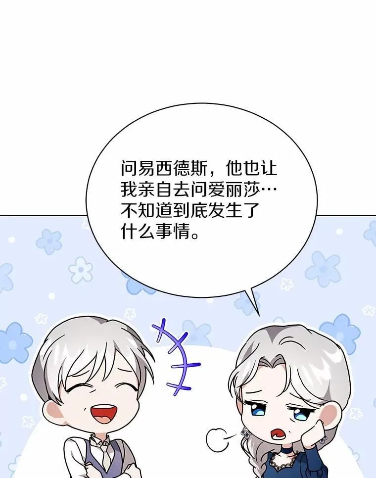 77.谢谢大家 第8页