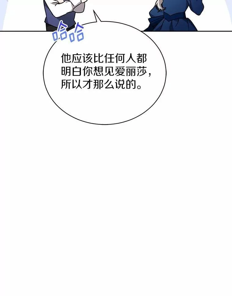 77.谢谢大家 第9页