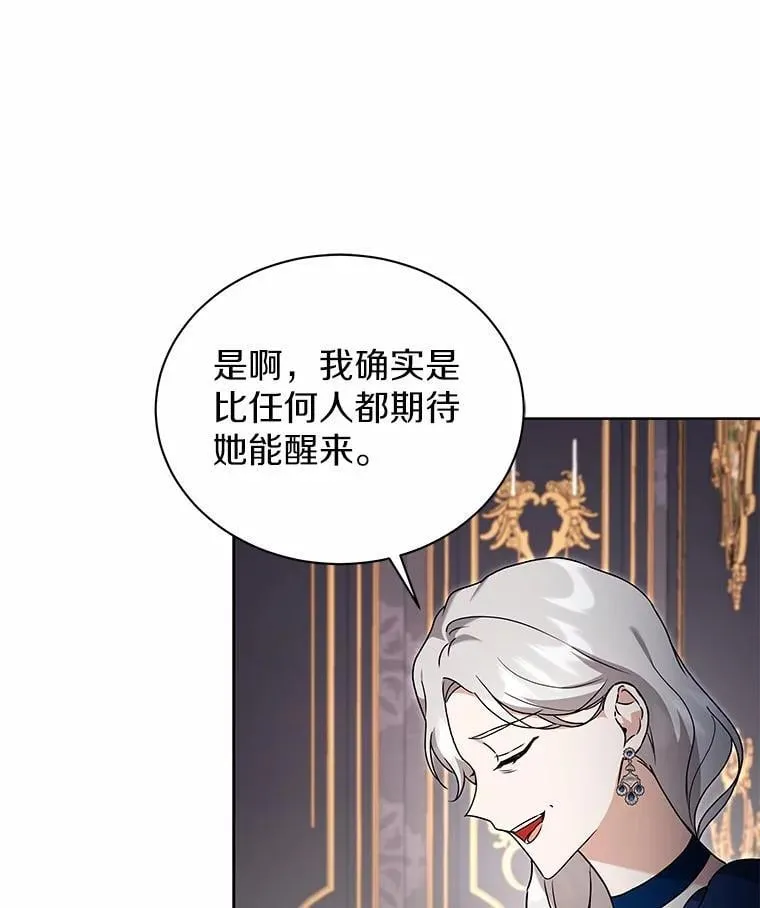 77.谢谢大家 第10页