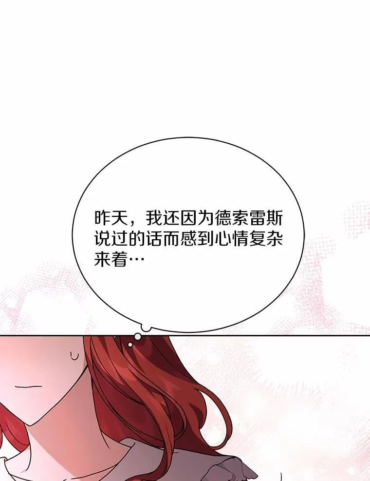 77.谢谢大家 第21页