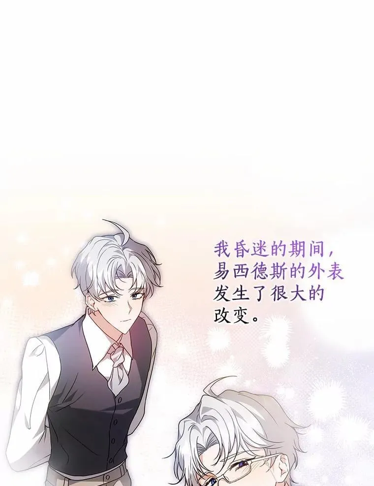 77.谢谢大家 第27页