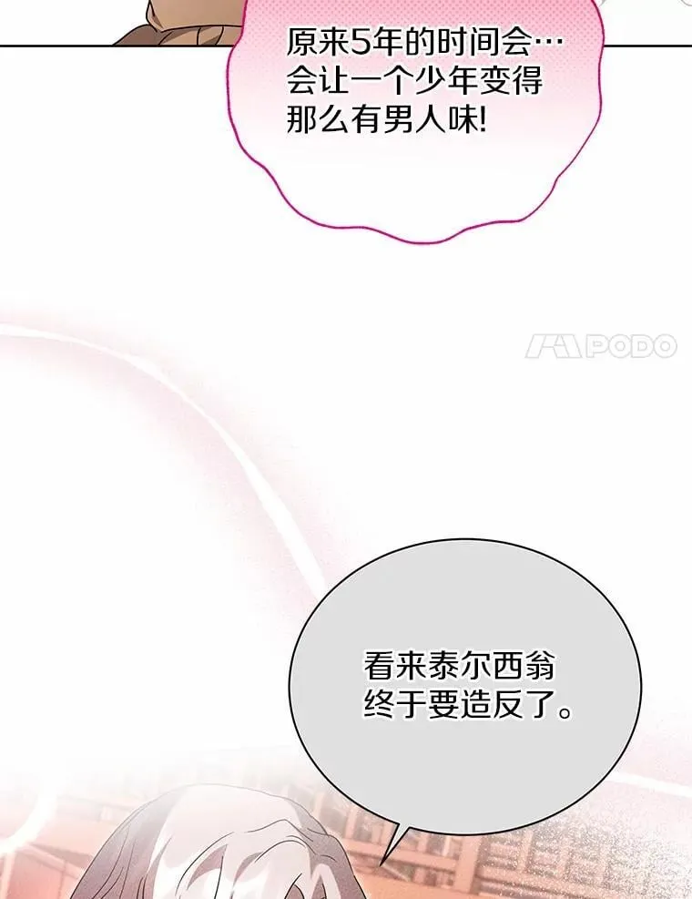 77.谢谢大家 第29页