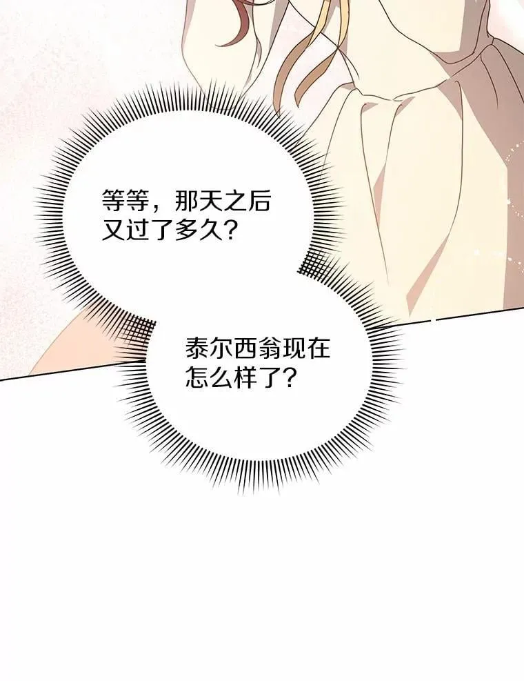 77.谢谢大家 第31页