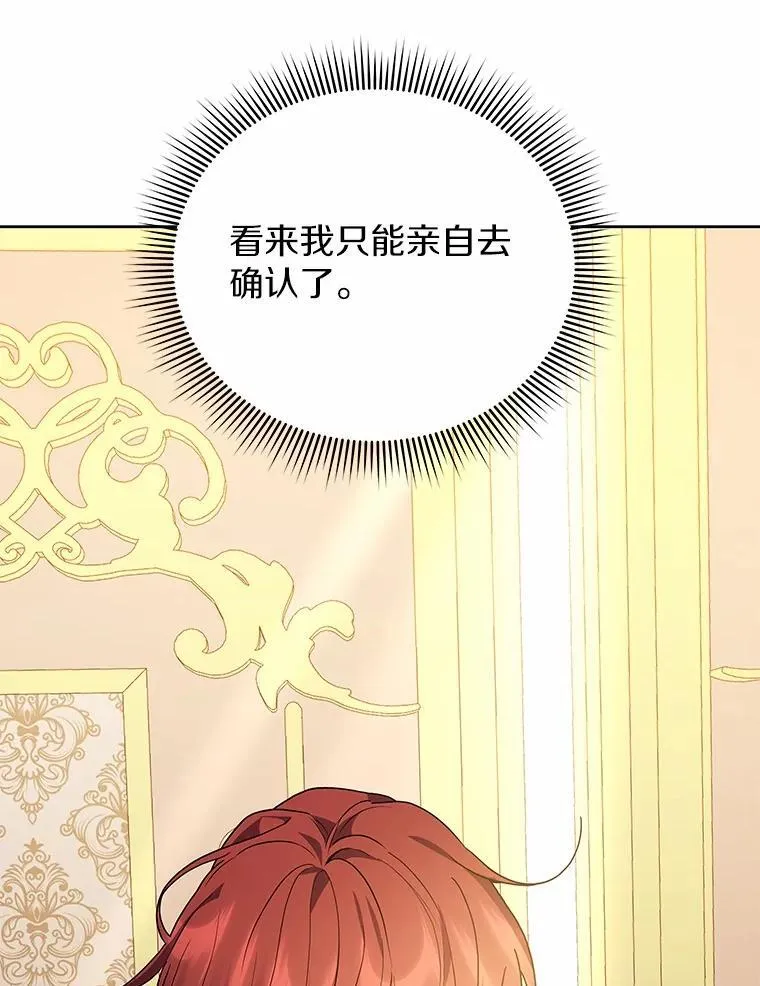 77.谢谢大家 第34页
