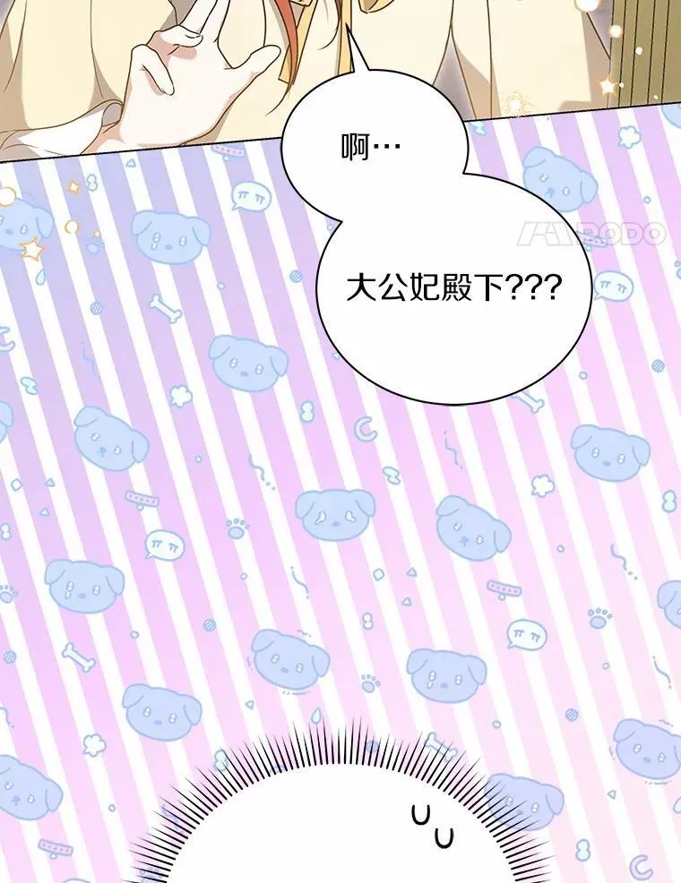 77.谢谢大家 第39页