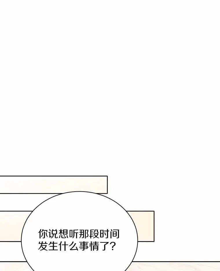 77.谢谢大家 第41页