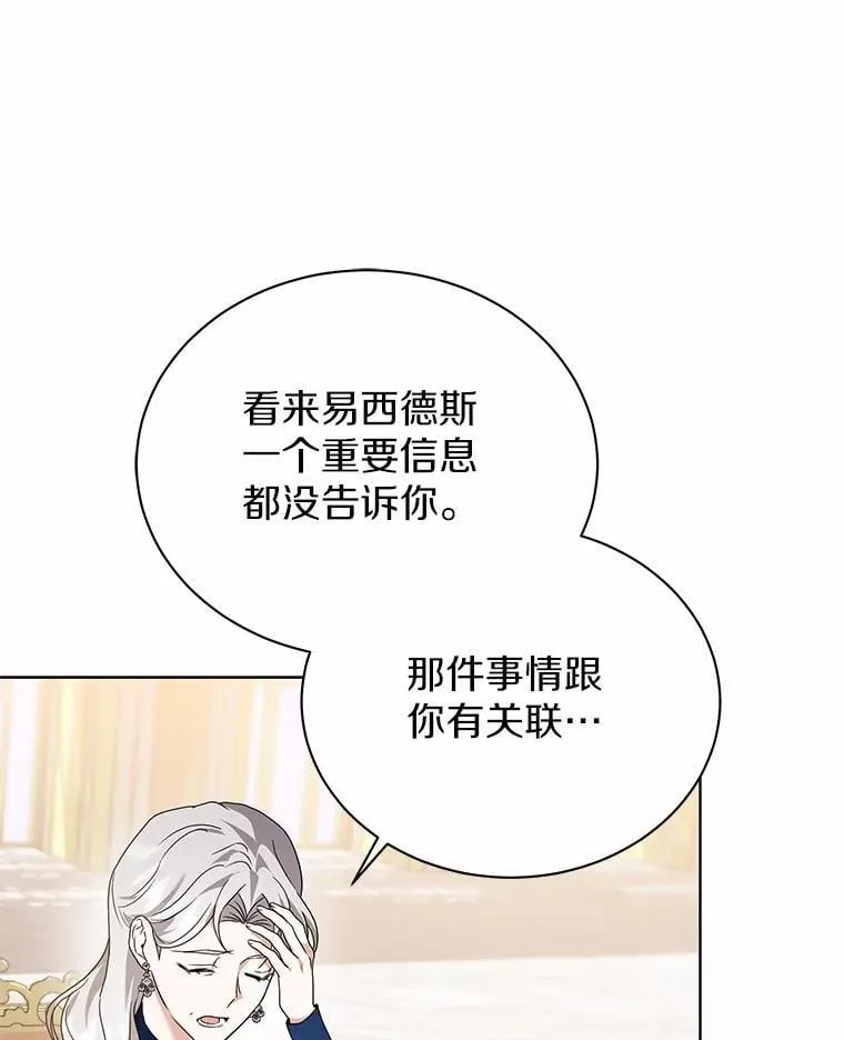 77.谢谢大家 第43页