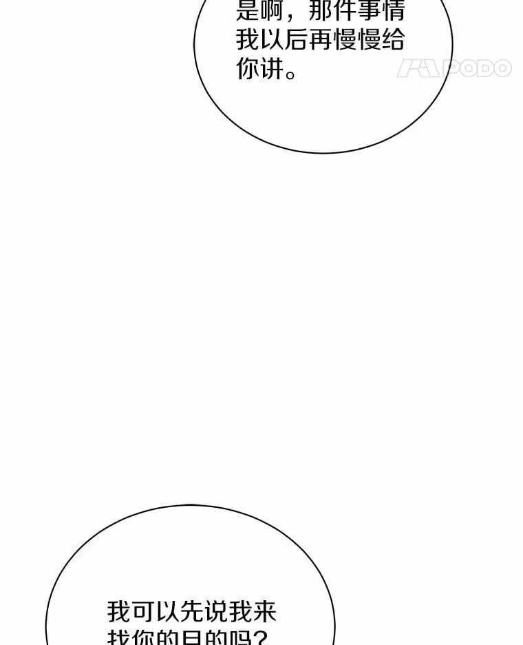 77.谢谢大家 第46页
