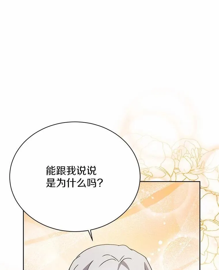 77.谢谢大家 第50页