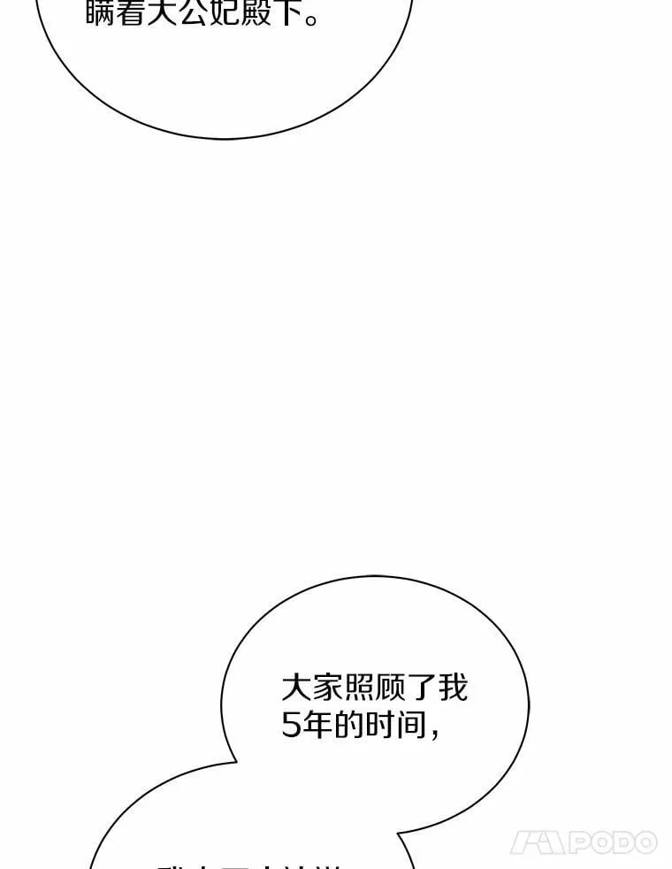 77.谢谢大家 第53页