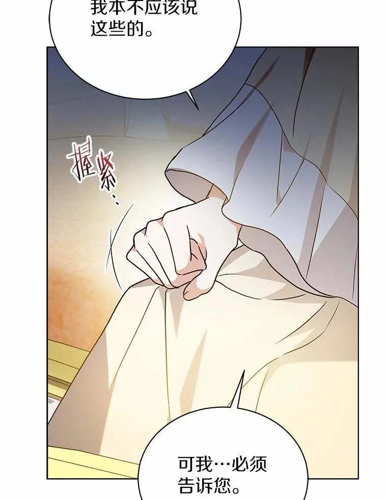 77.谢谢大家 第54页