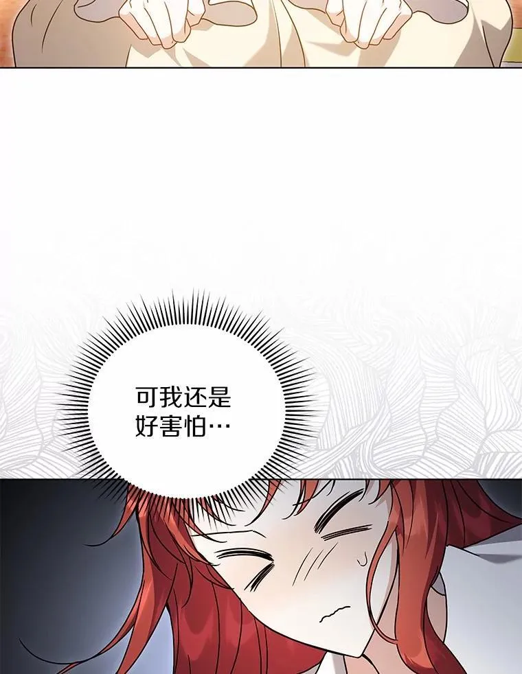 77.谢谢大家 第57页