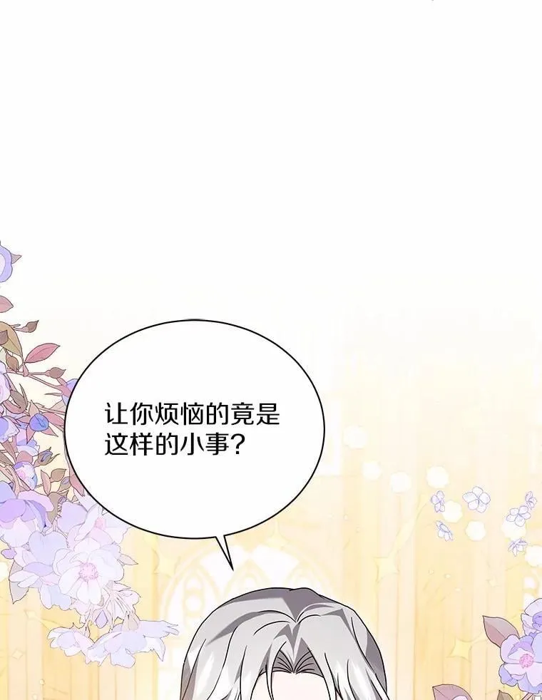 77.谢谢大家 第61页