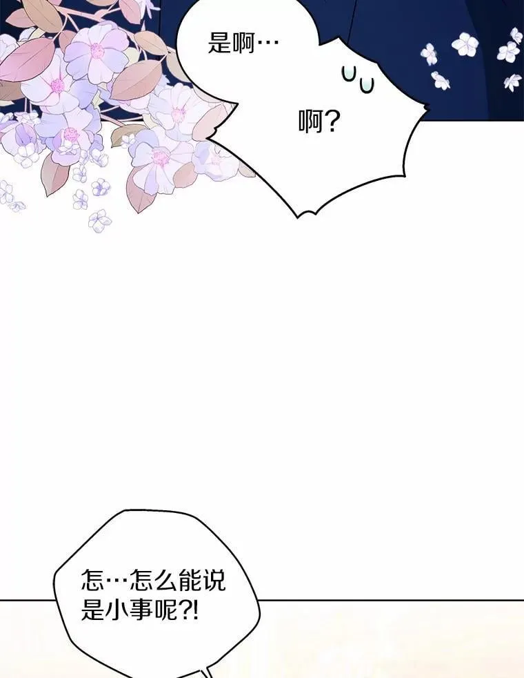 77.谢谢大家 第63页