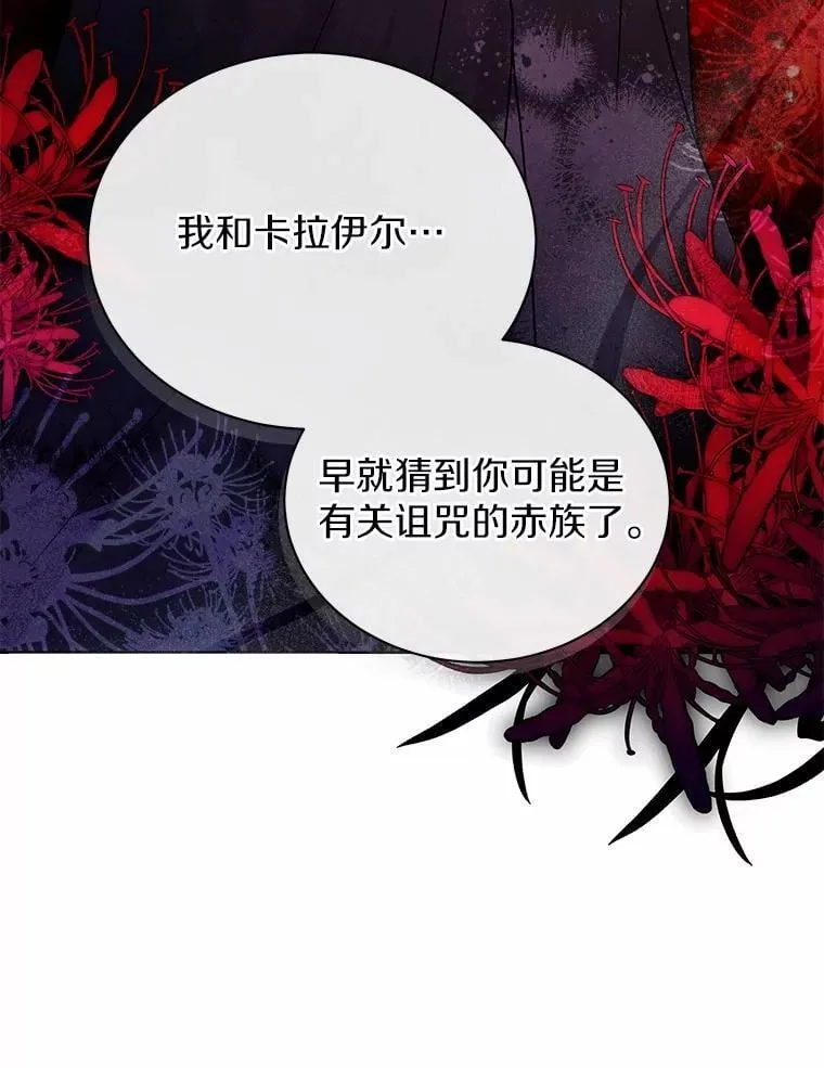 77.谢谢大家 第68页